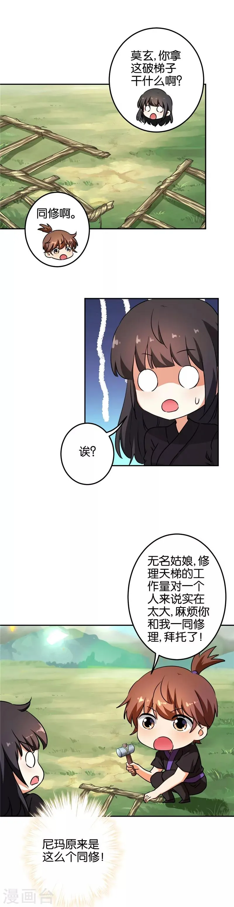 第405话 第5页
