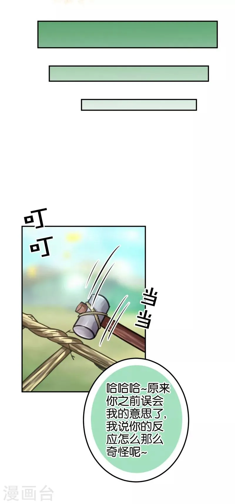 第405话 第6页