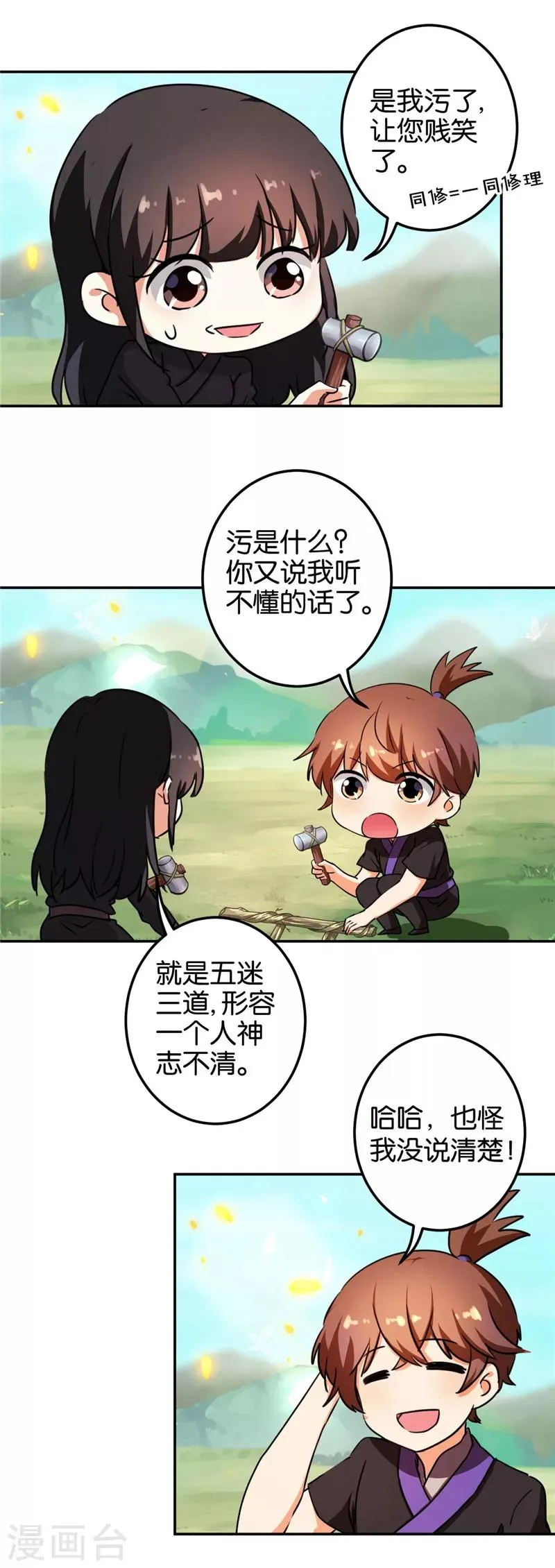 第405话 第7页