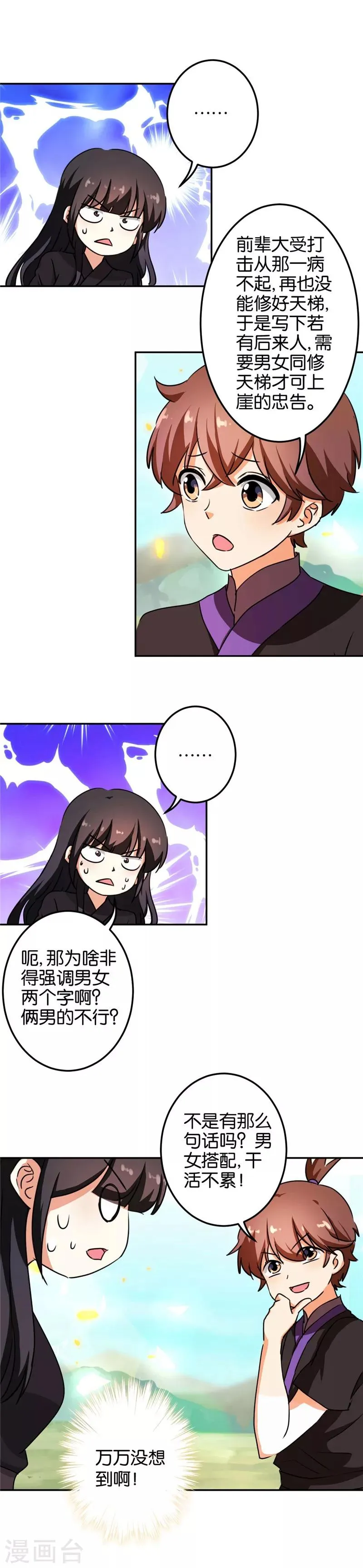 第405话 第9页