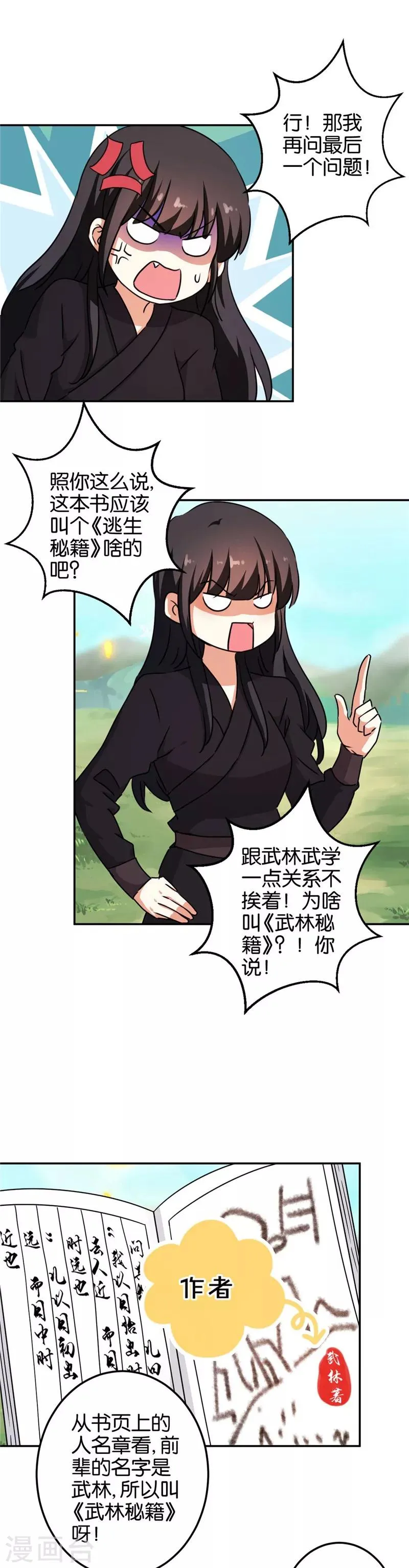 第405话 第10页