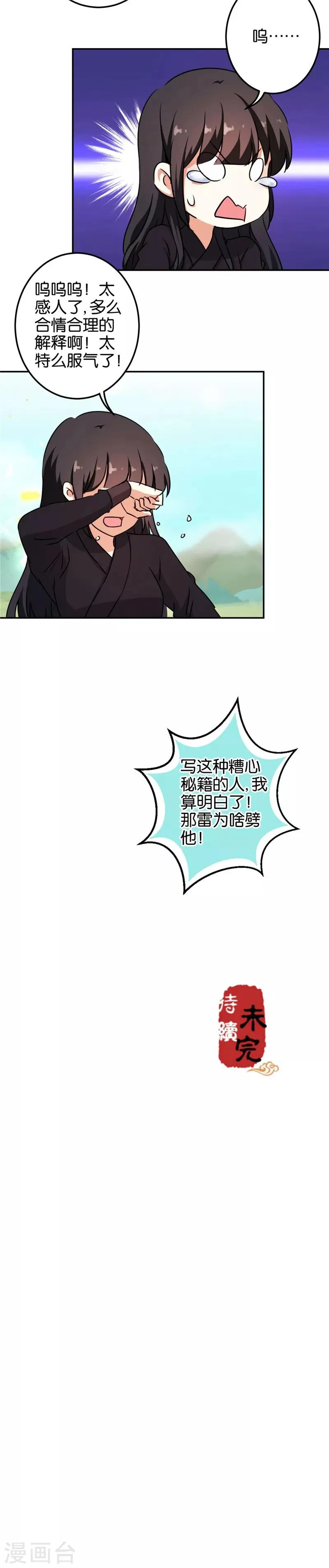第405话 第11页