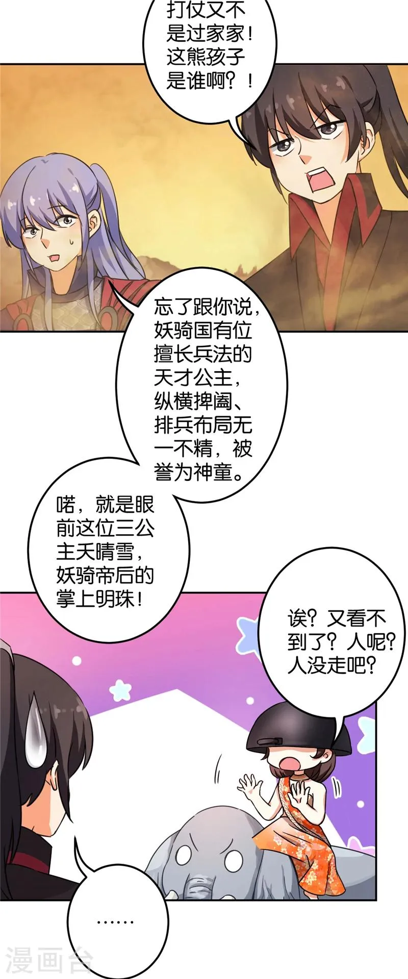 第406话 第2页