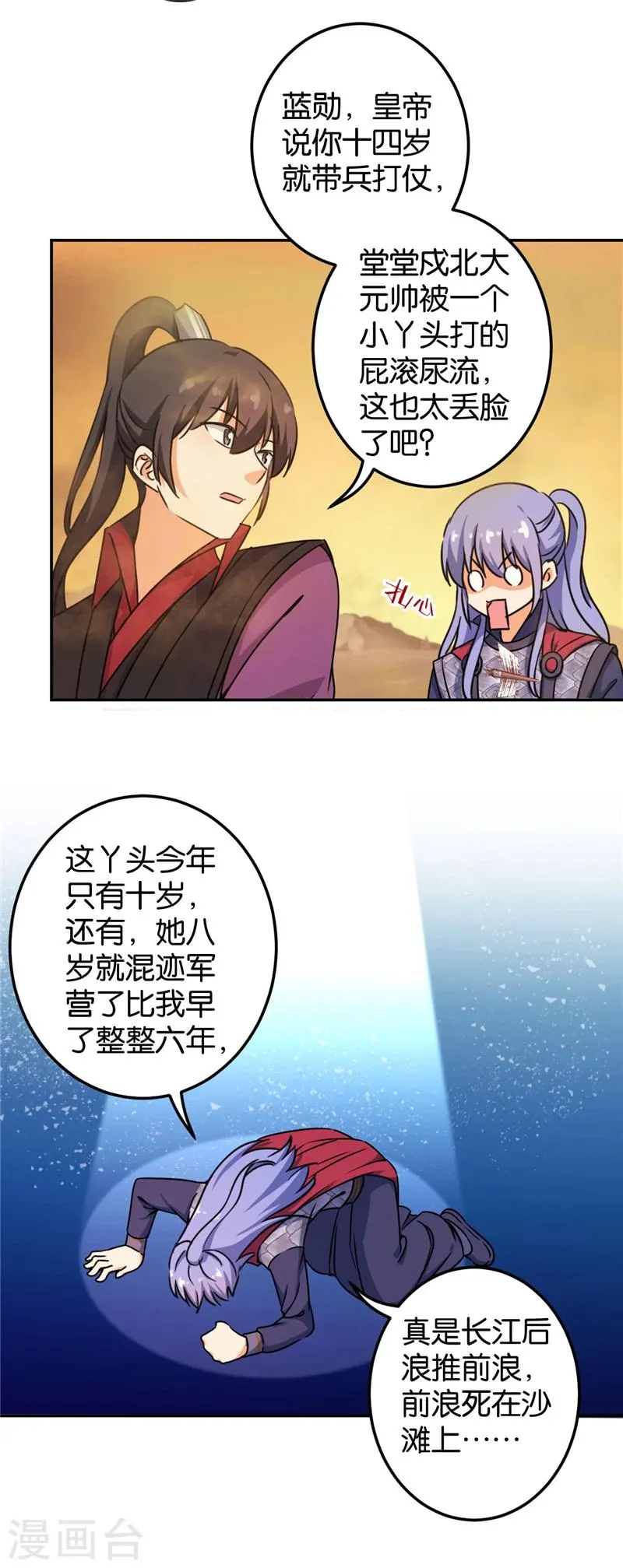 第406话 第3页
