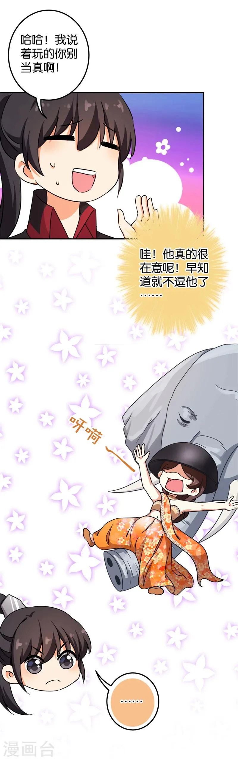 第406话 第4页