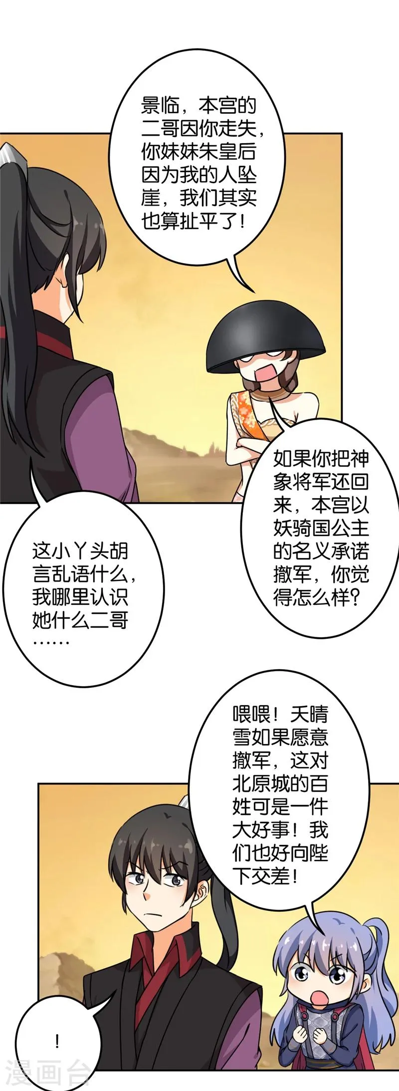 第406话 第5页