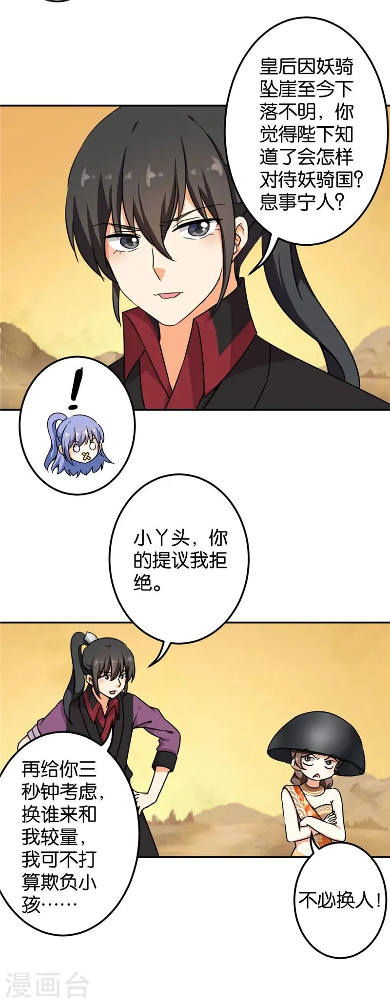 第406话 第6页