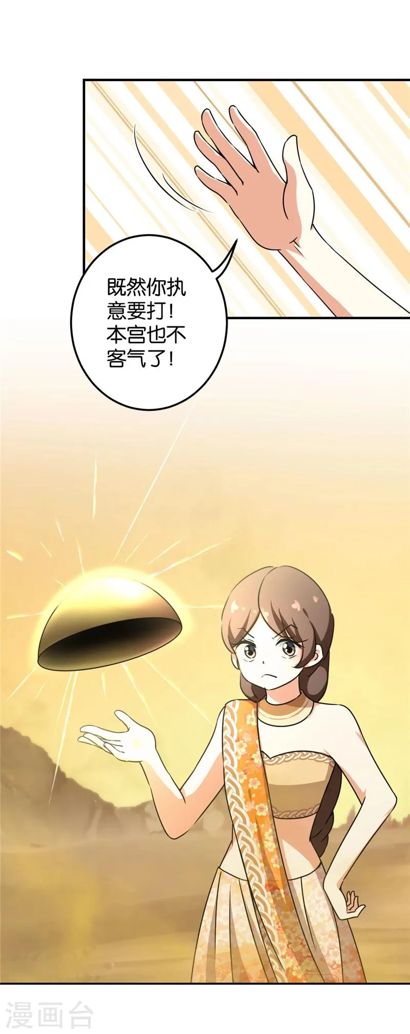 第406话 第7页