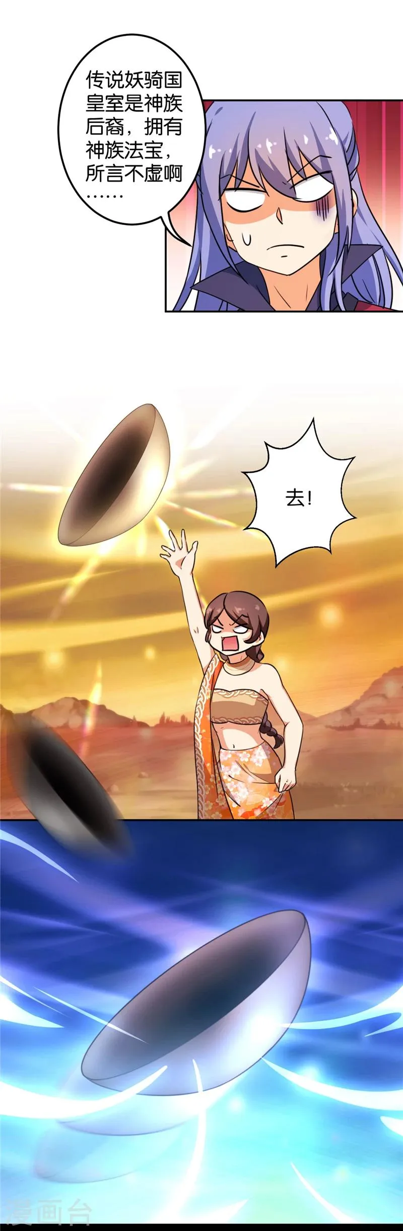第406话 第9页