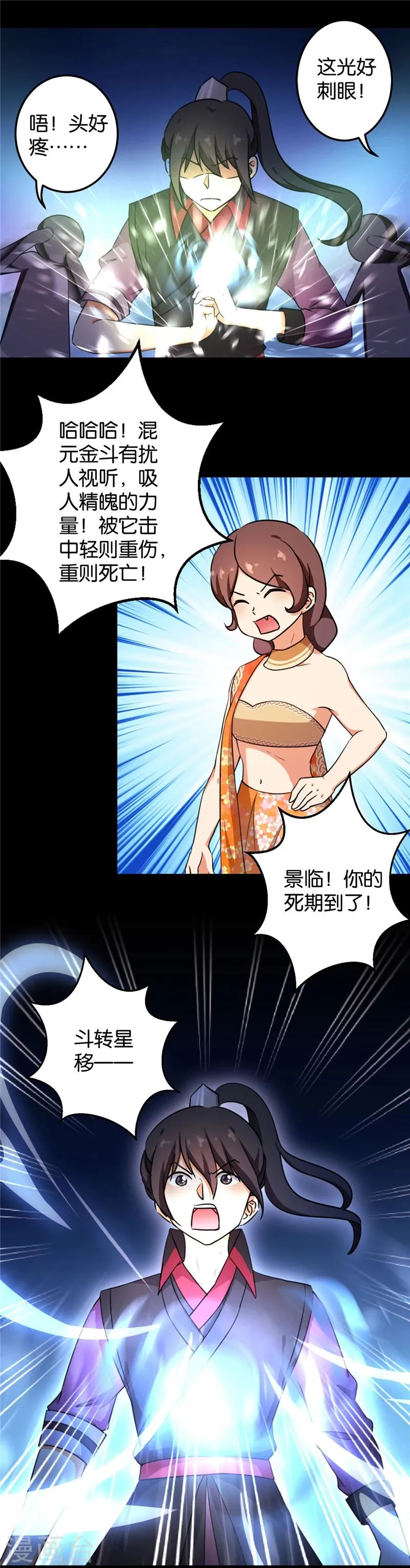 第406话 第10页