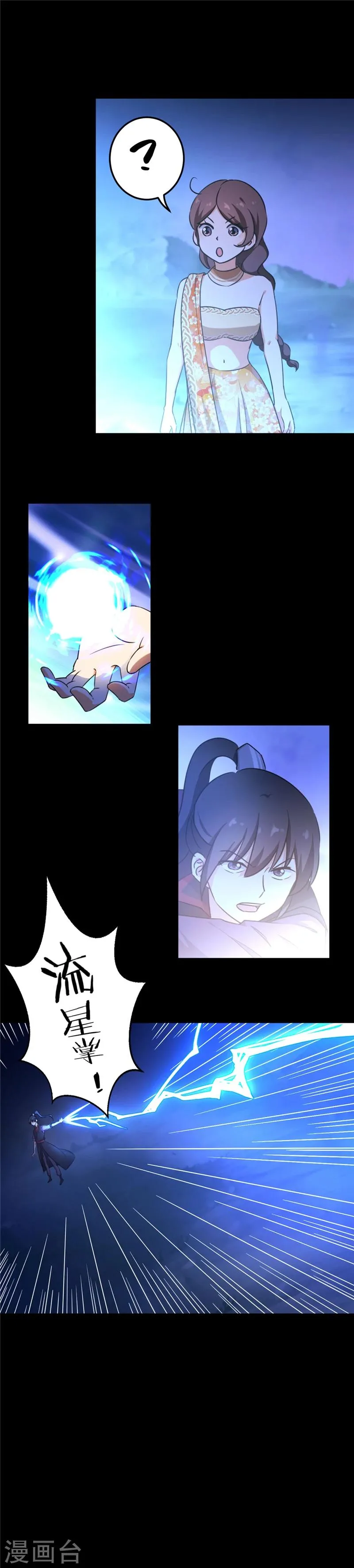第406话 第11页