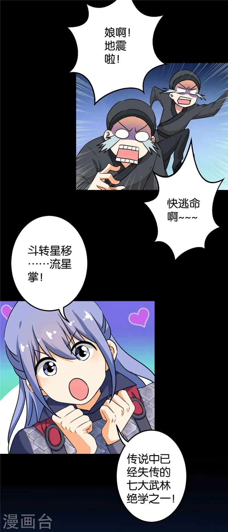 第406话 第13页