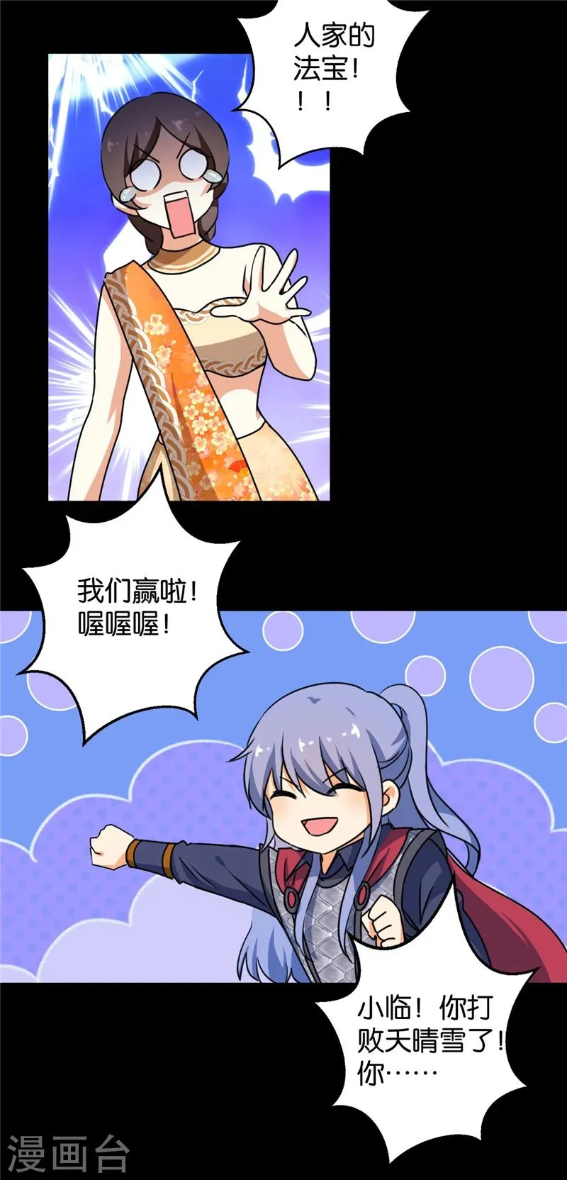 第407话 第3页