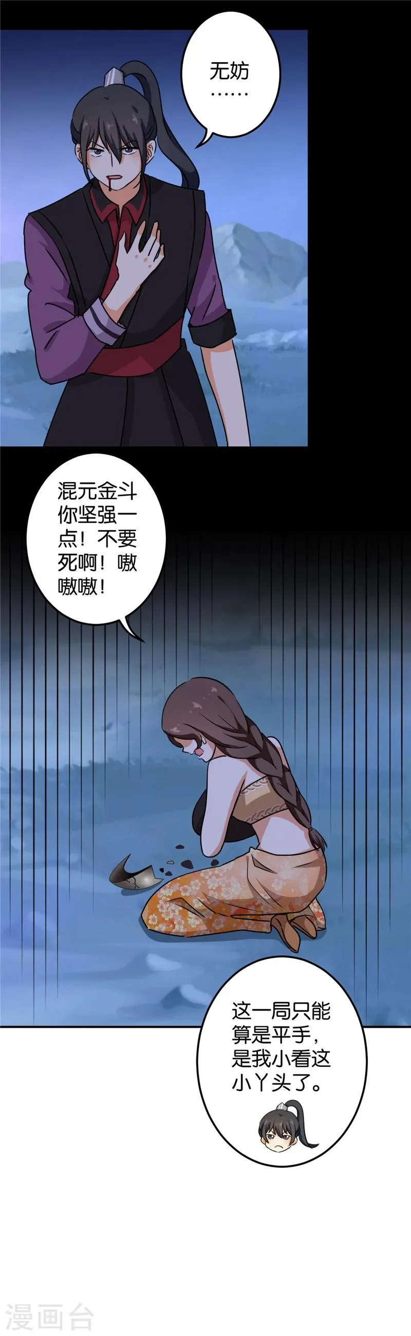 第407话 第5页