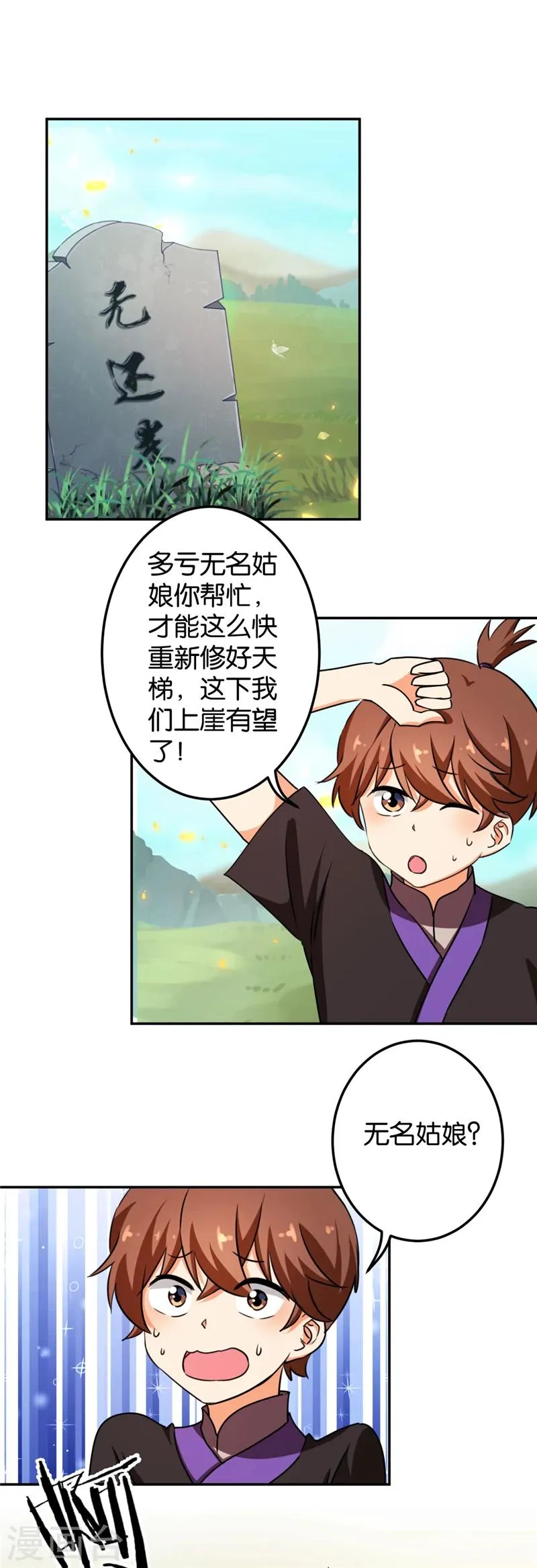 第407话 第6页