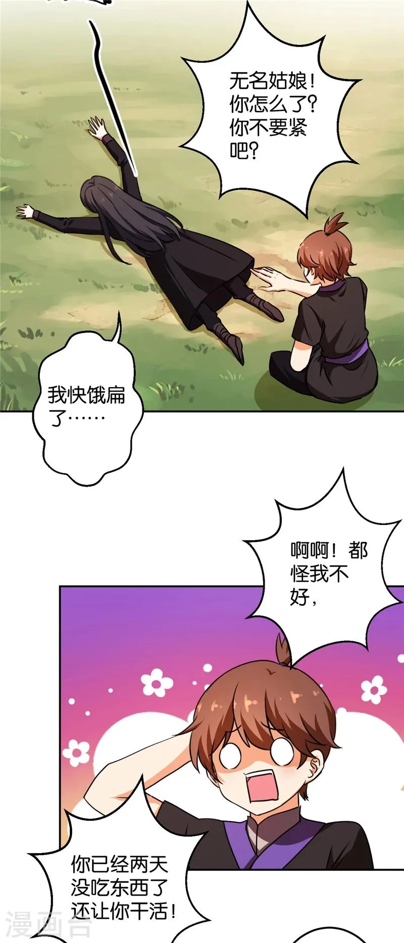 第407话 第7页