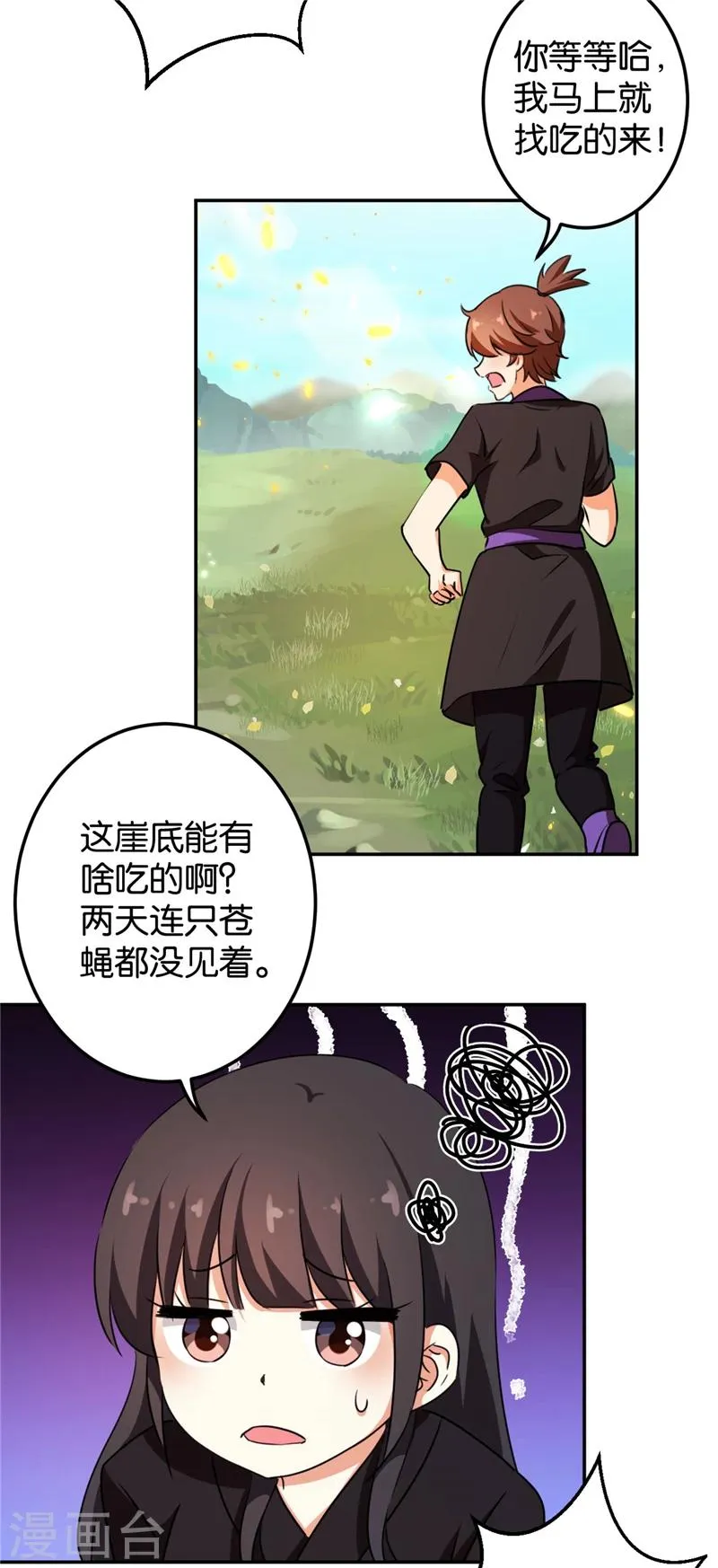 第407话 第8页