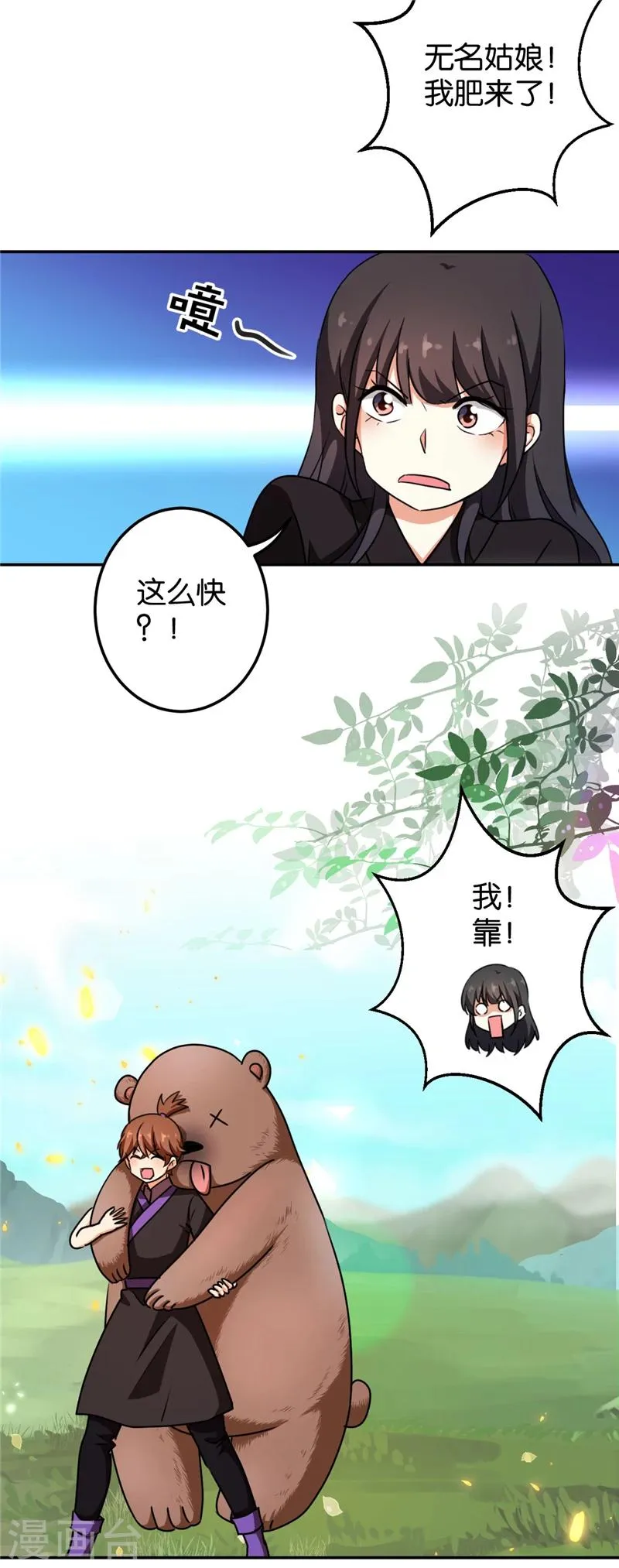 第407话 第9页