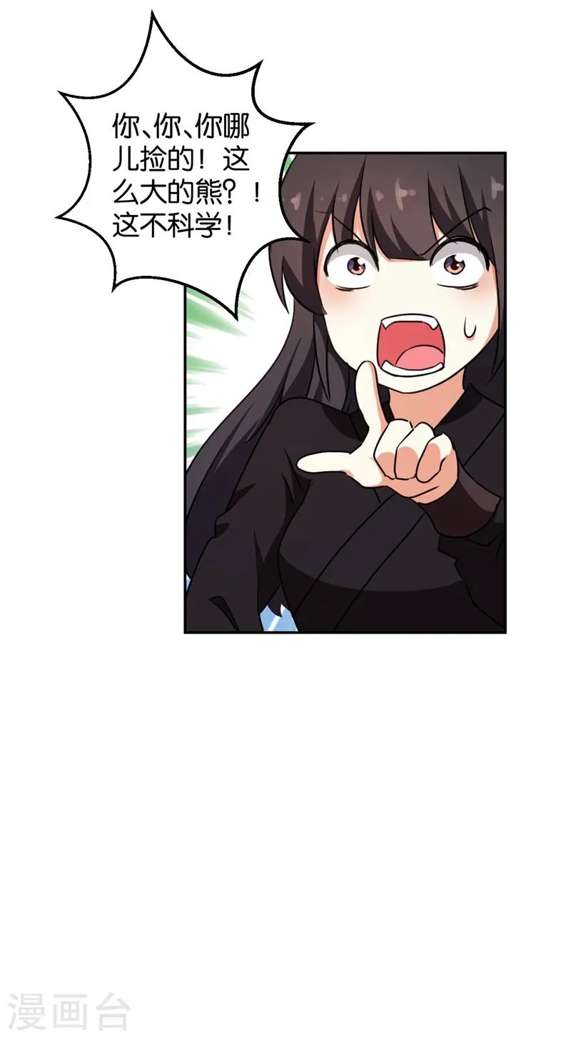 第407话 第10页