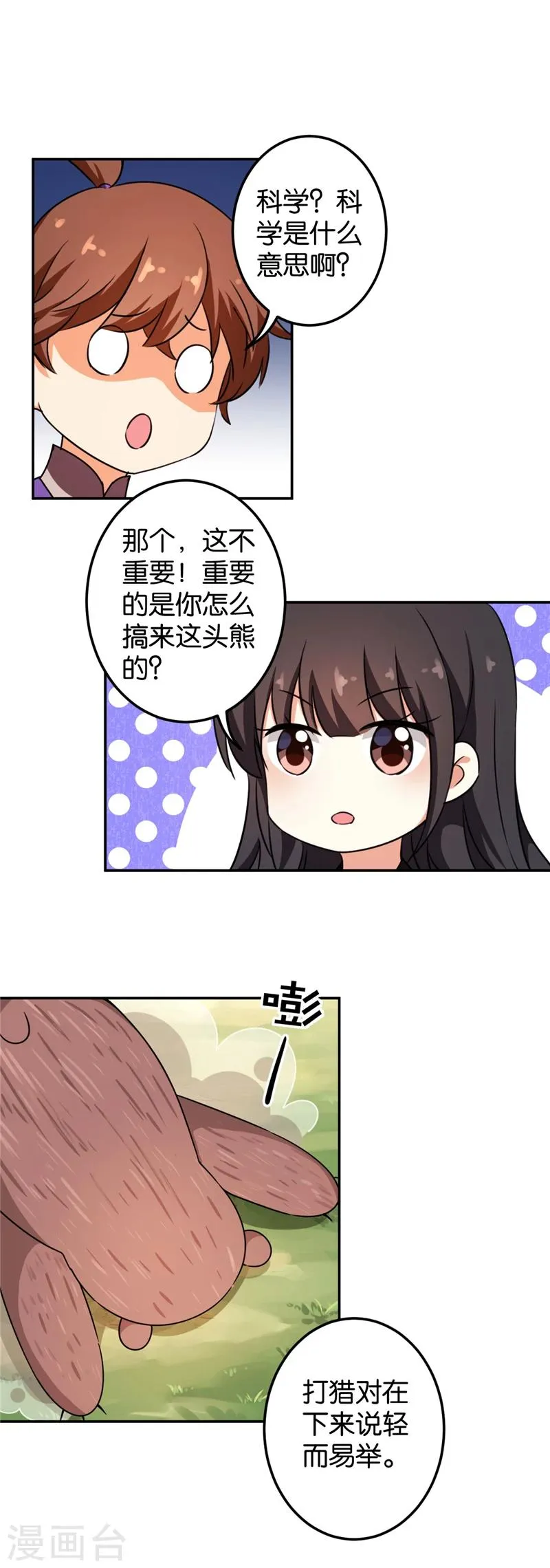 第407话 第11页