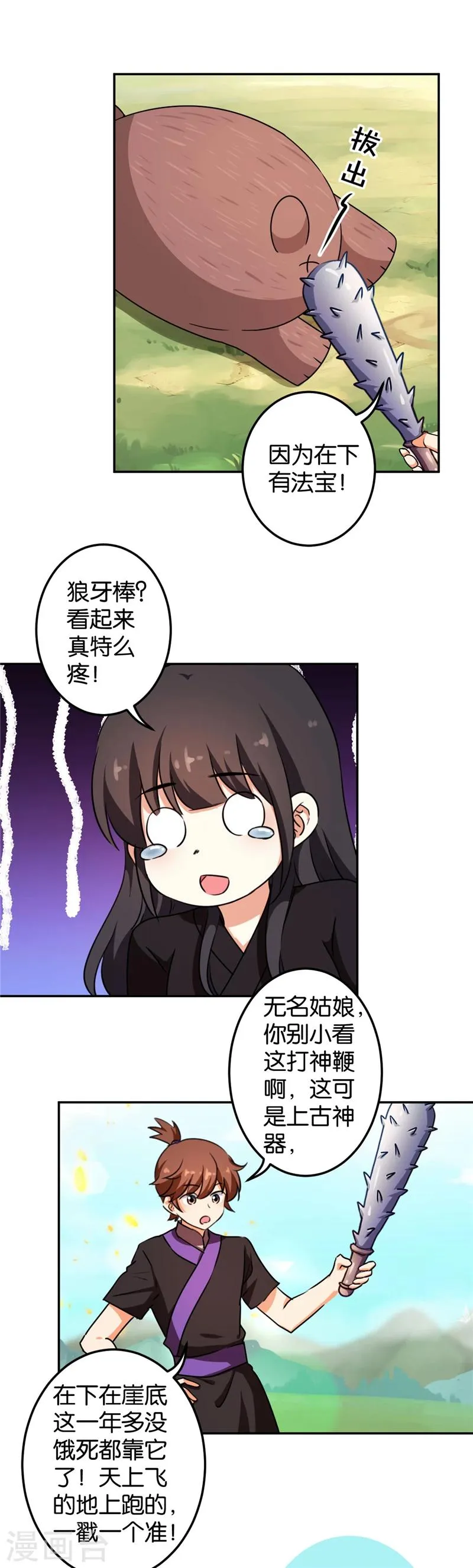 第407话 第12页