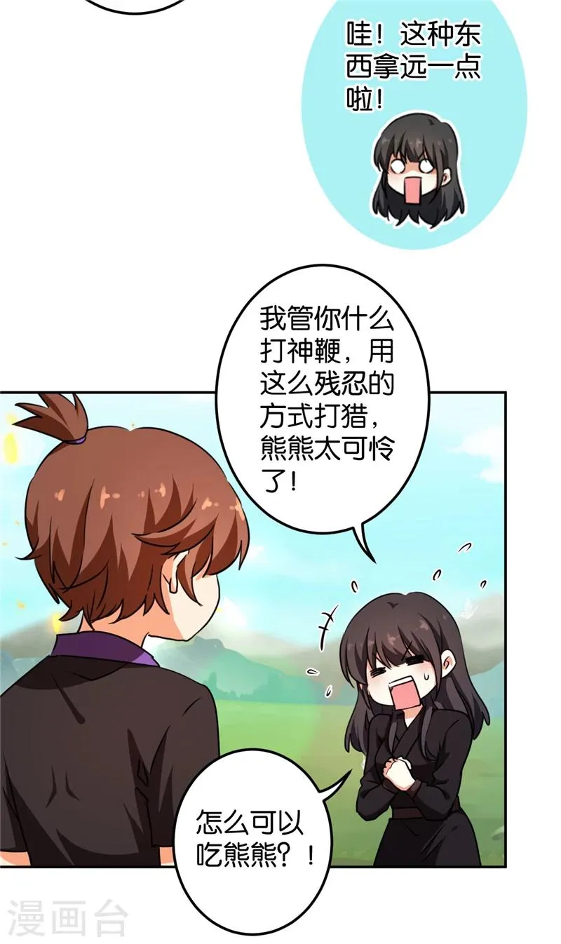 第407话 第13页