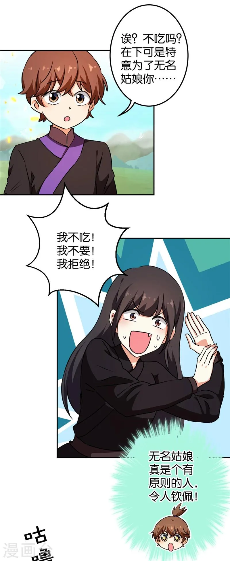 第407话 第14页