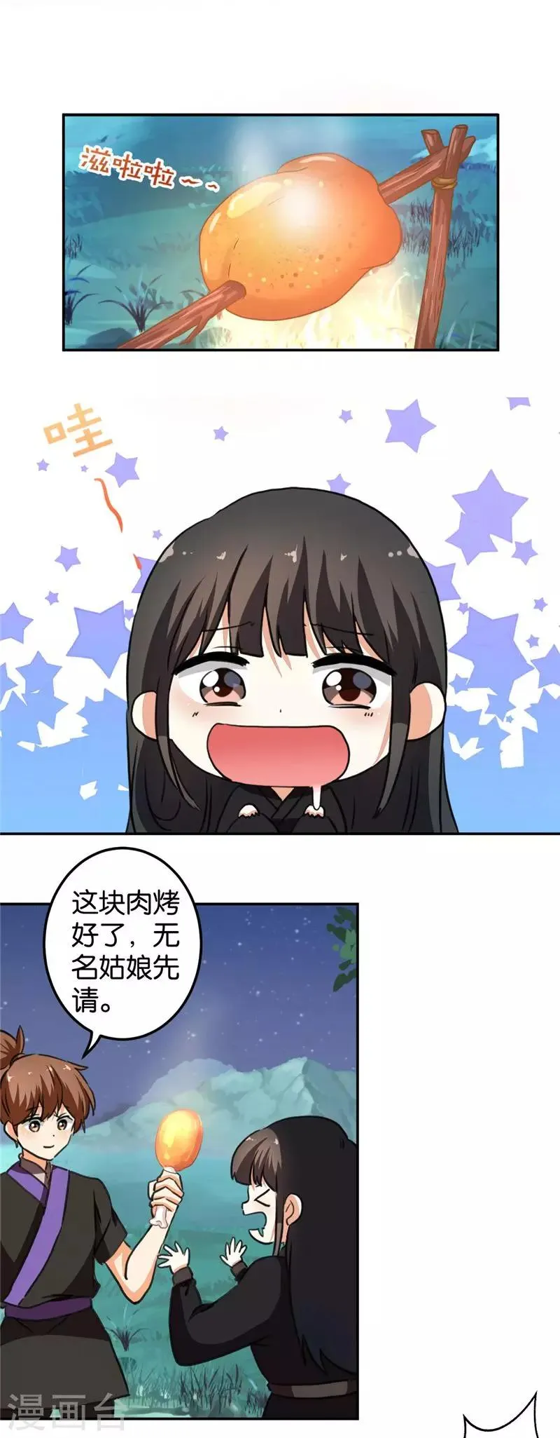 第408话 第2页