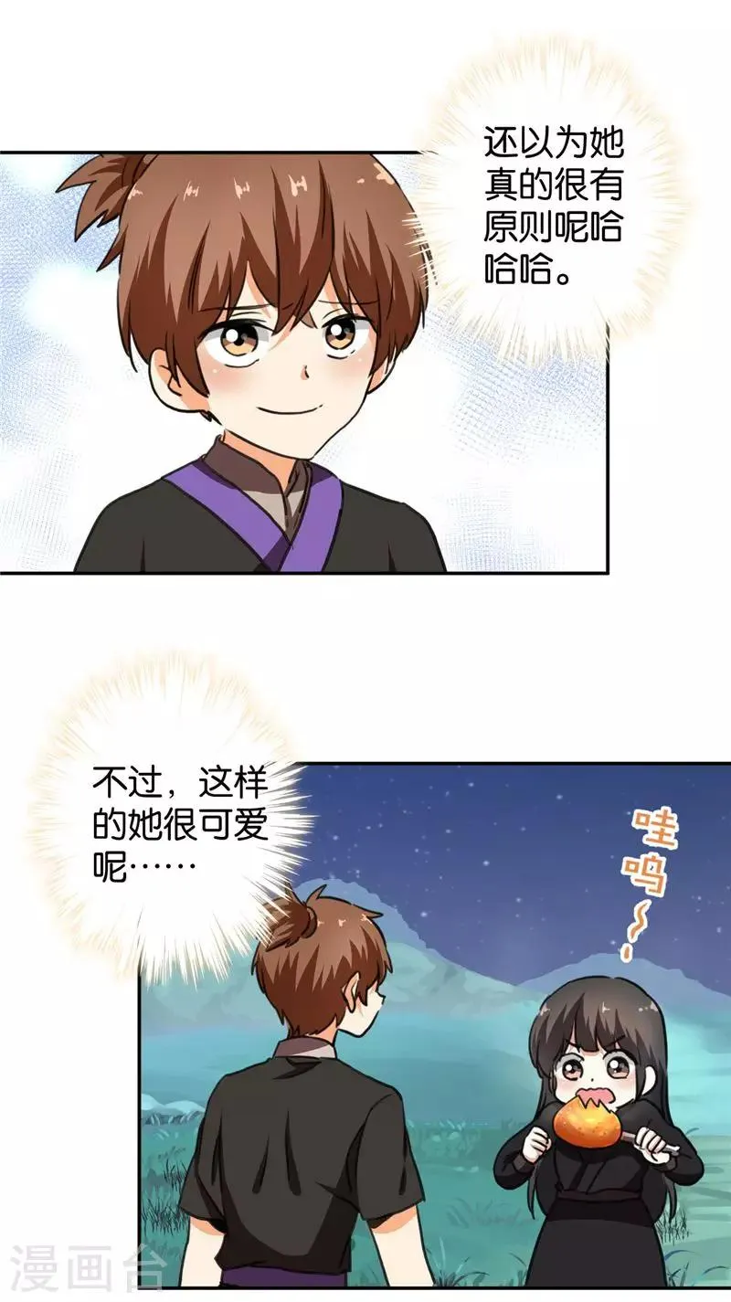 第408话 第4页