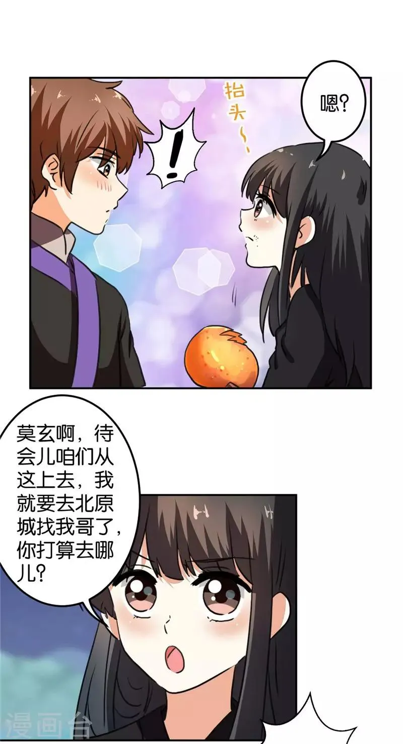 第408话 第5页