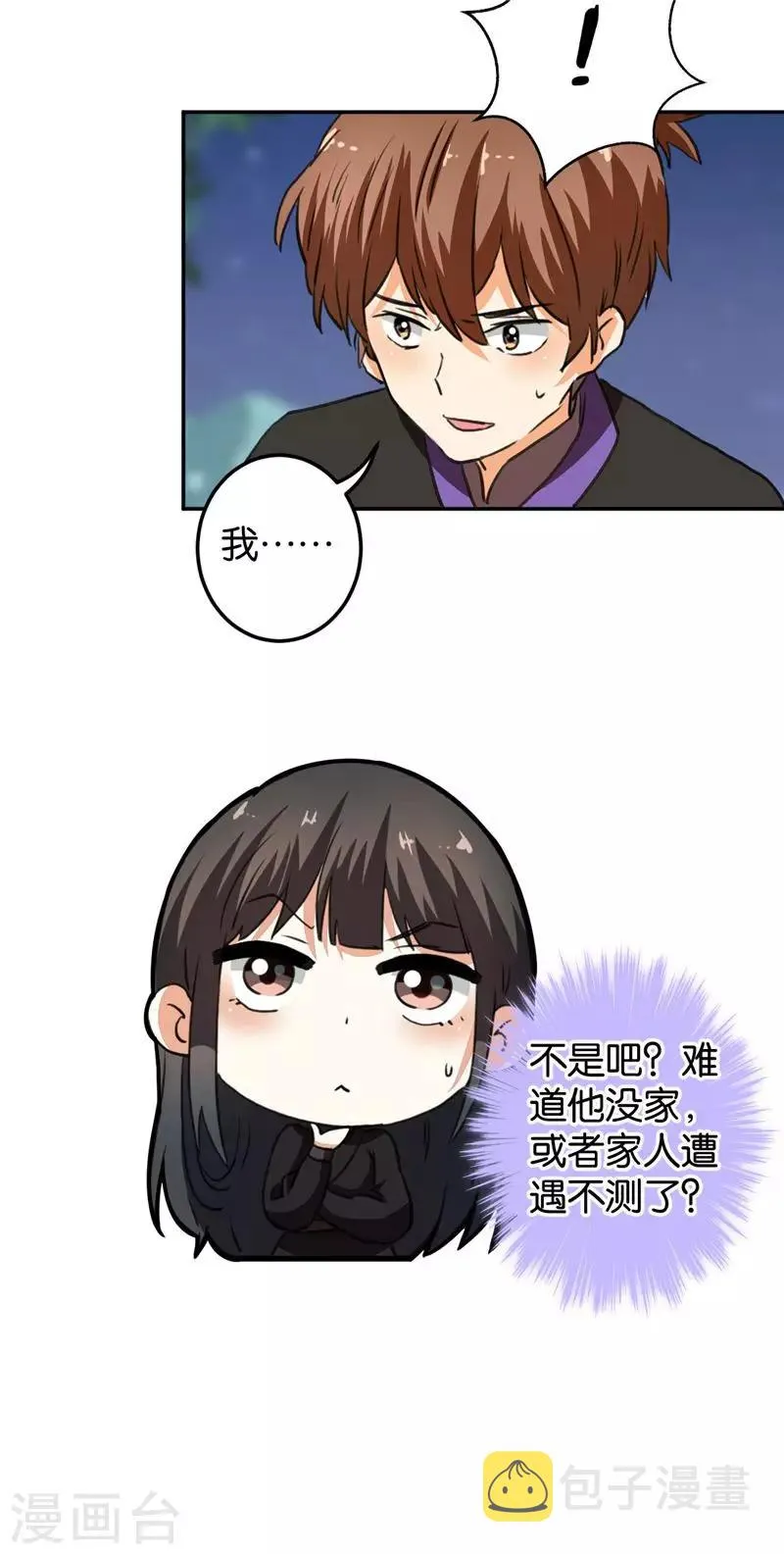 第408话 第6页