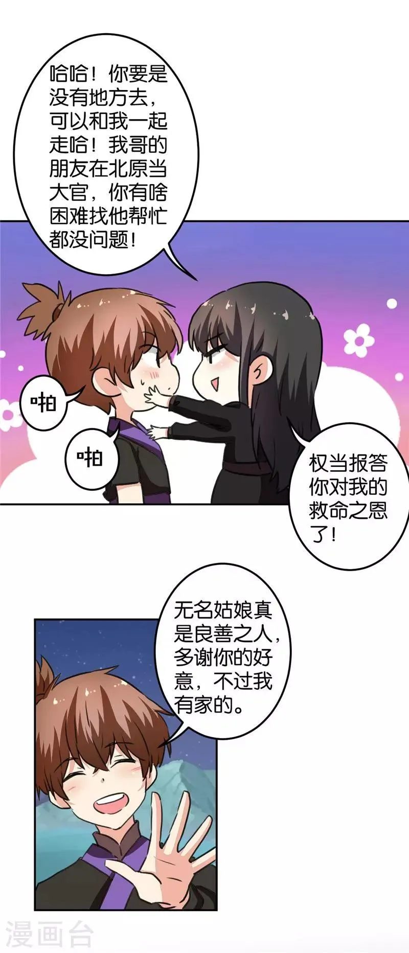 第408话 第7页