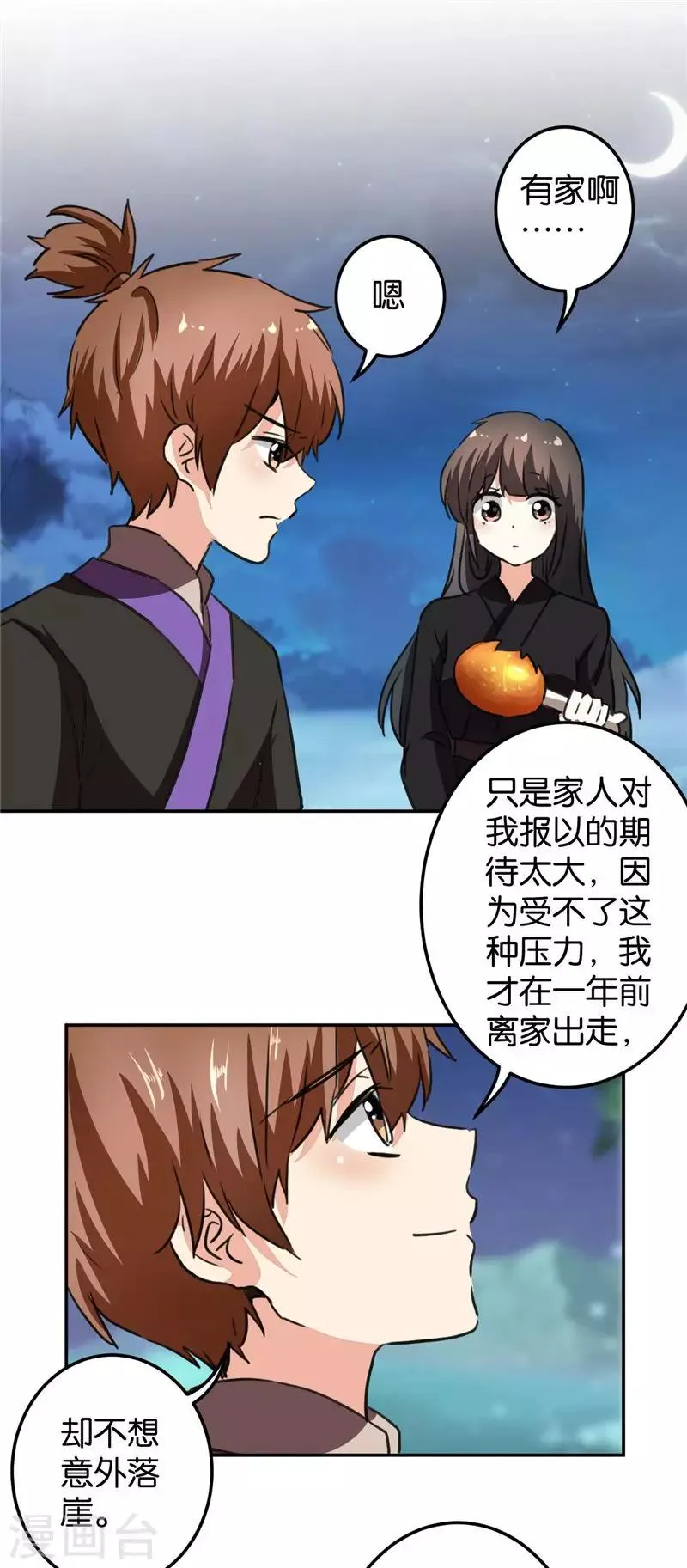 第408话 第8页