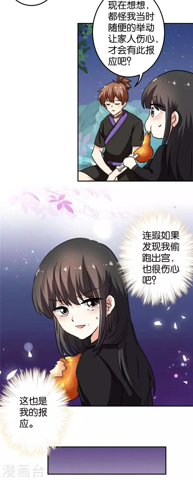 第408话 第9页