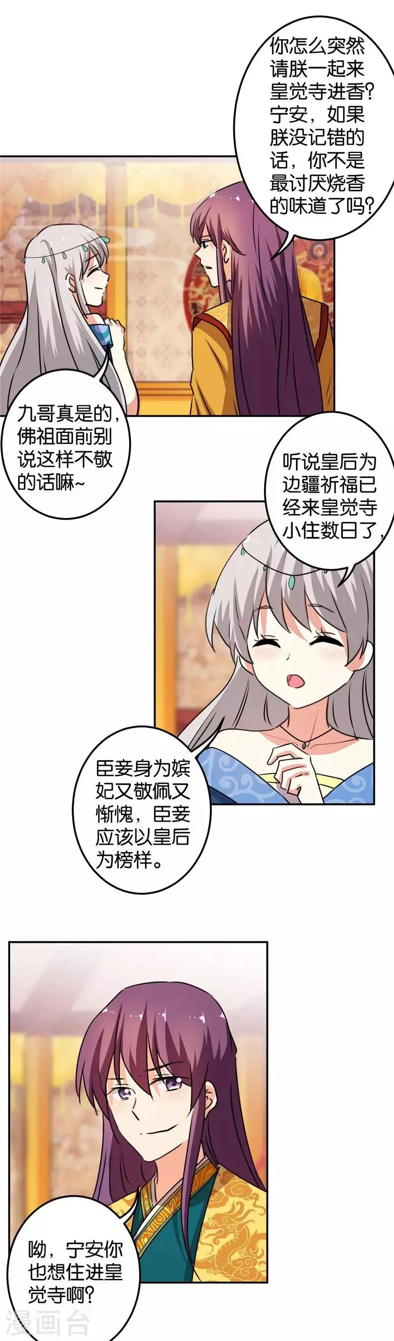 第408话 第11页