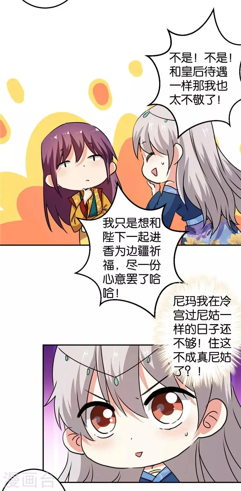 第408话 第12页
