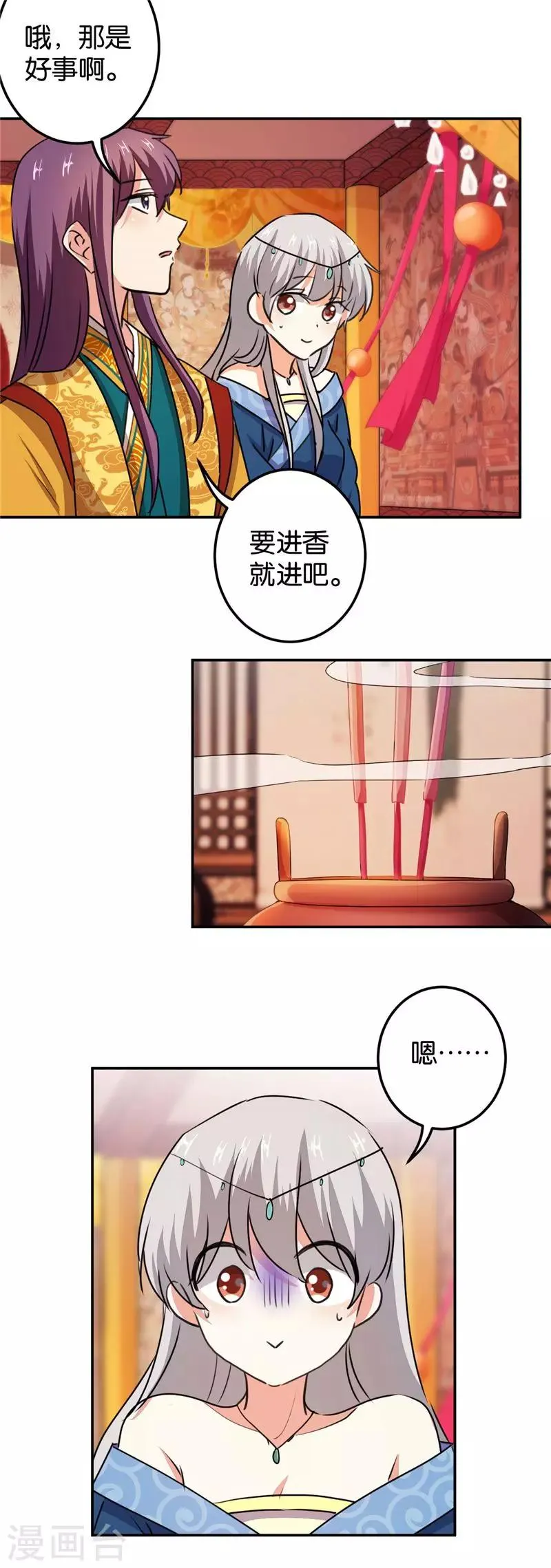 第408话 第13页