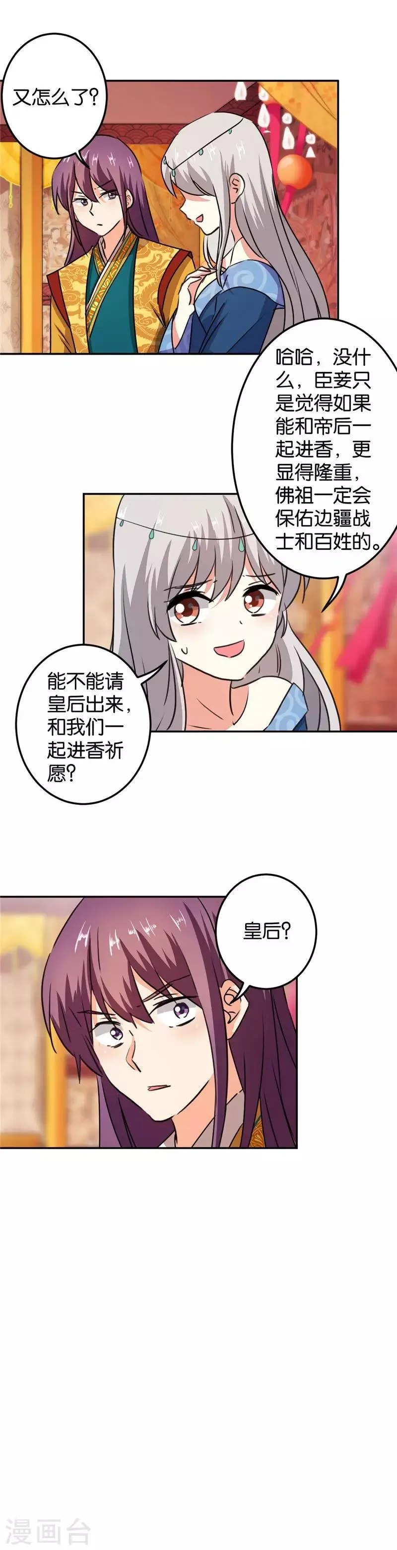 第408话 第14页