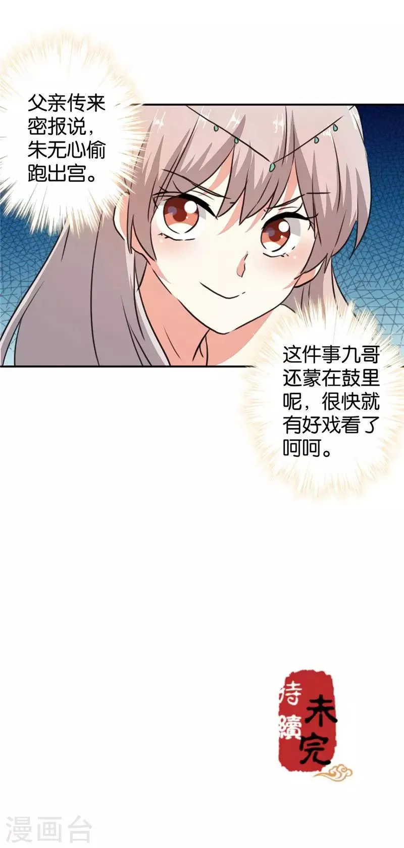 第408话 第16页