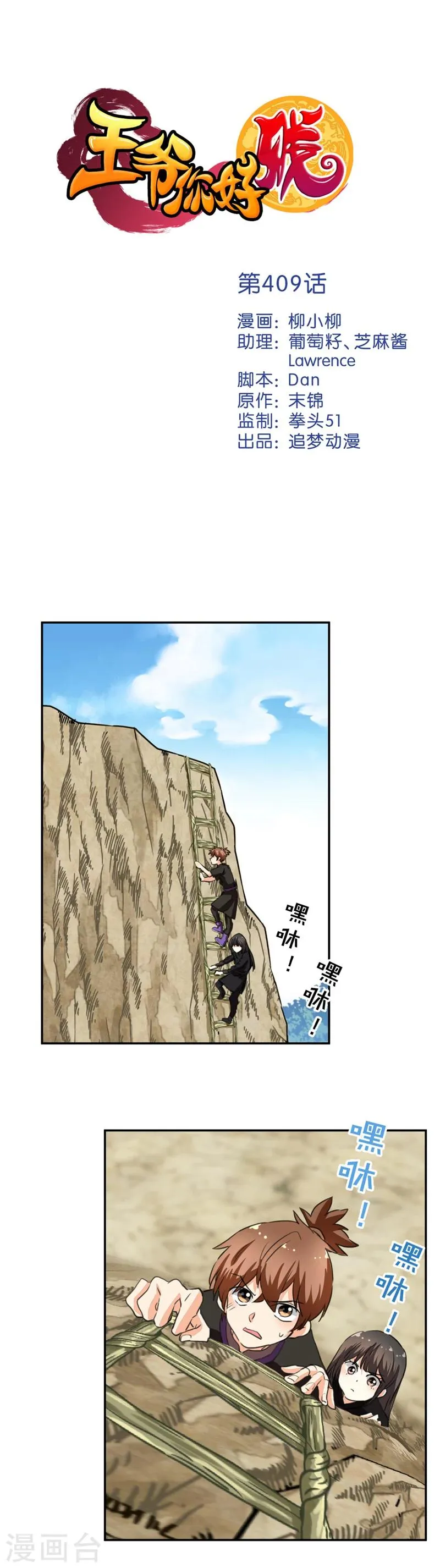 第409话 第1页
