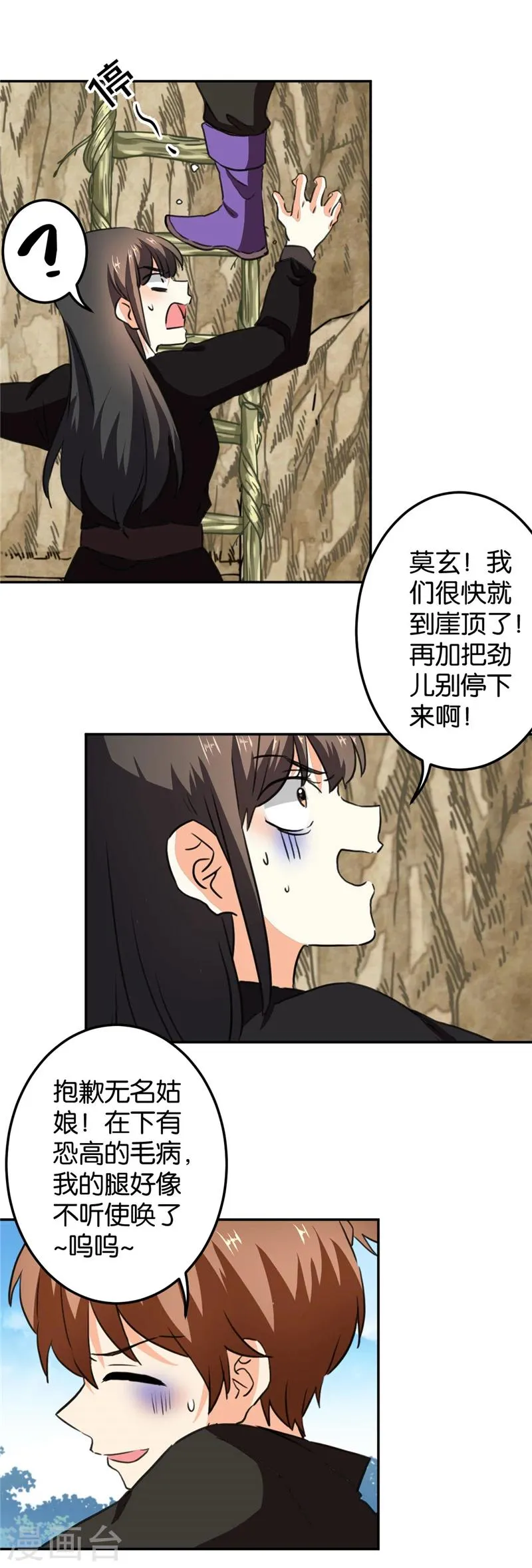 第409话 第2页