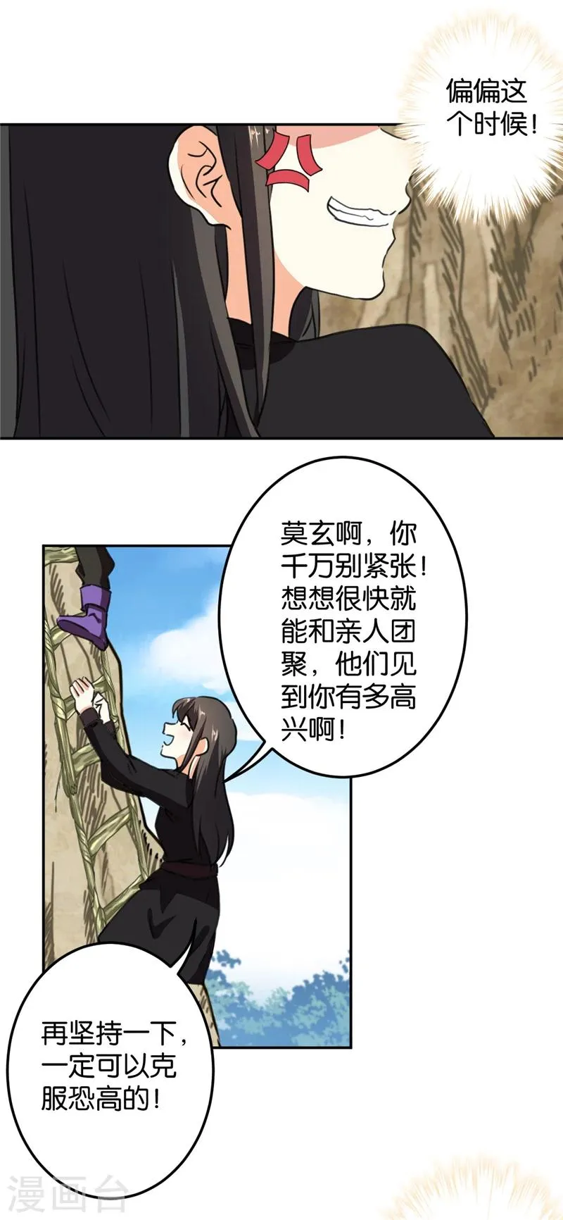 第409话 第3页