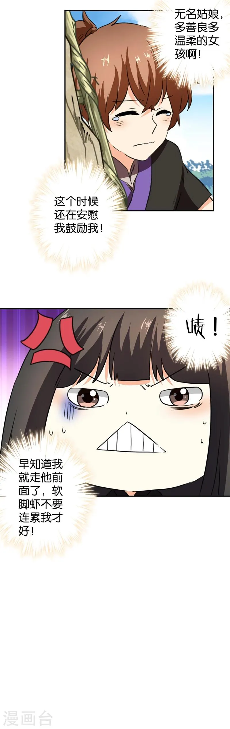 第409话 第4页