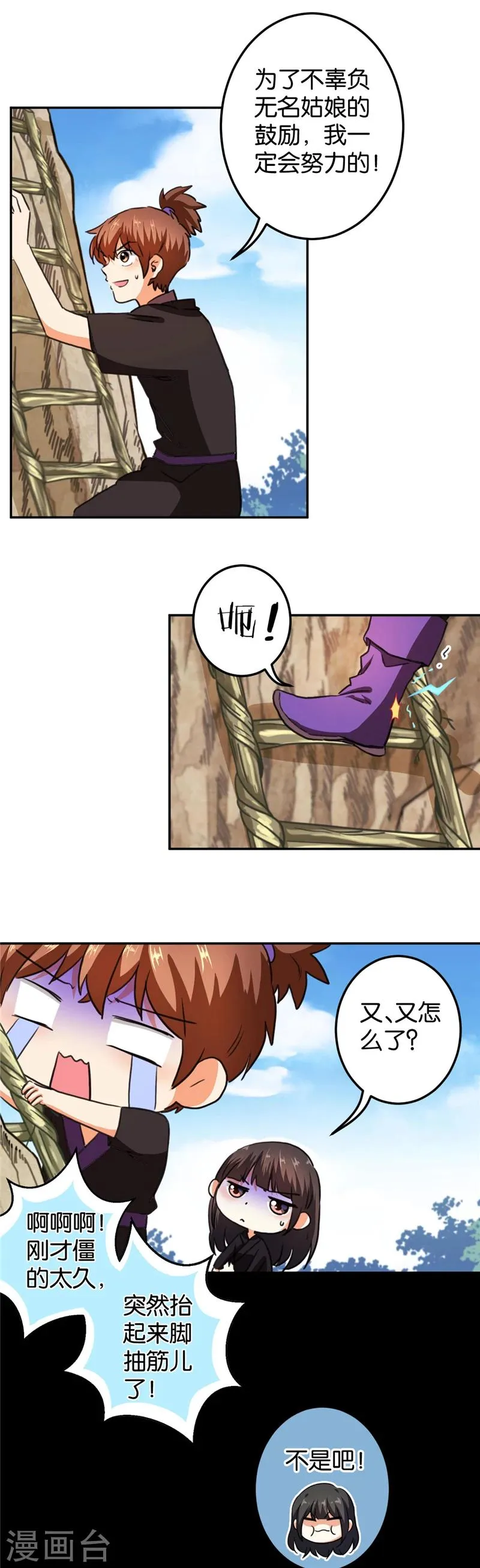 第409话 第5页