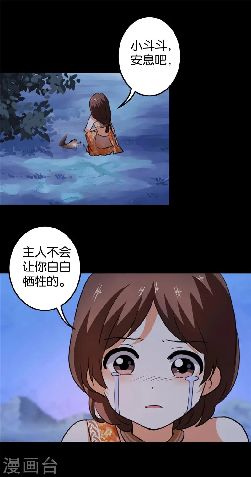 第409话 第7页