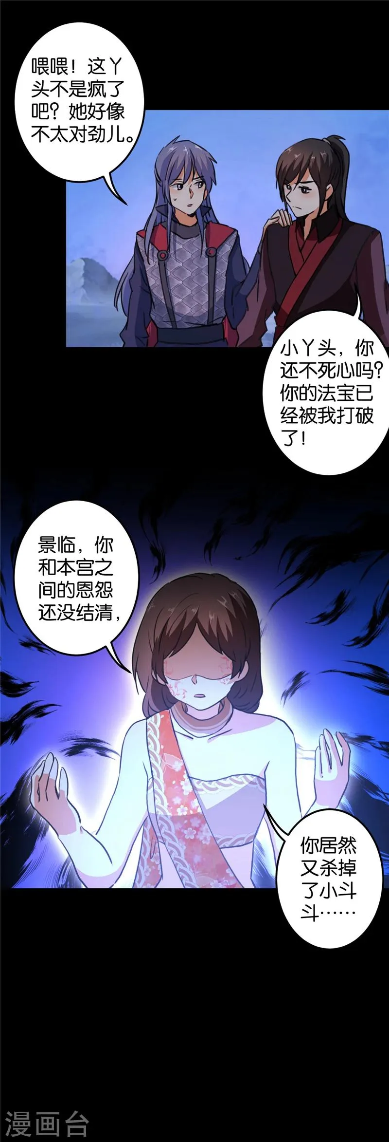 第409话 第8页
