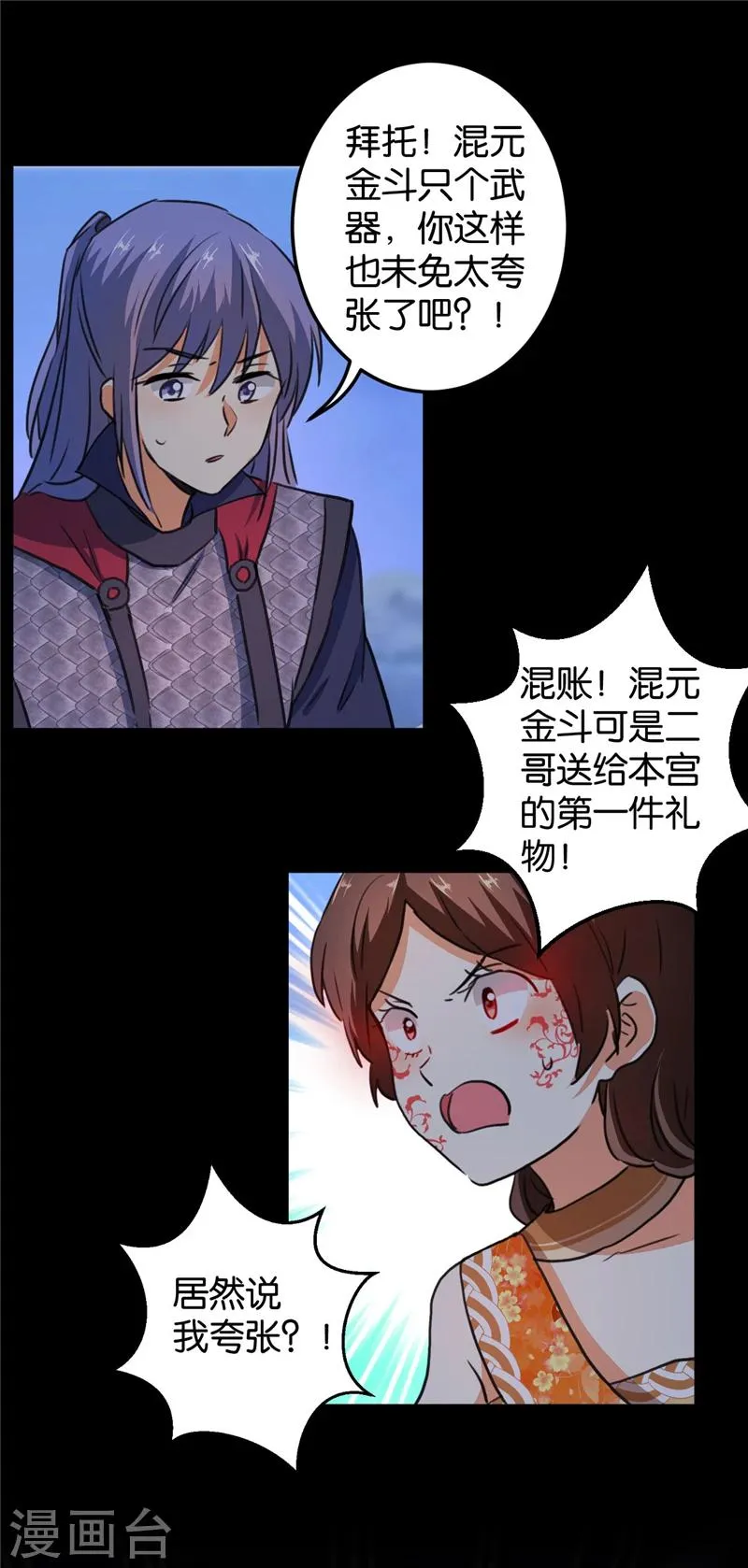 第409话 第9页