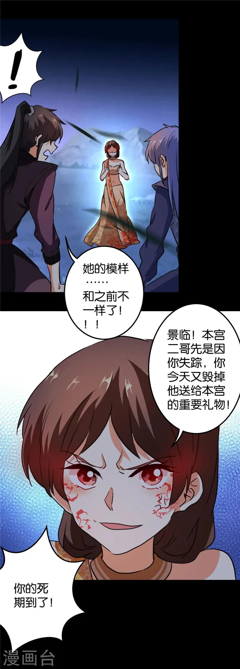 第409话 第11页