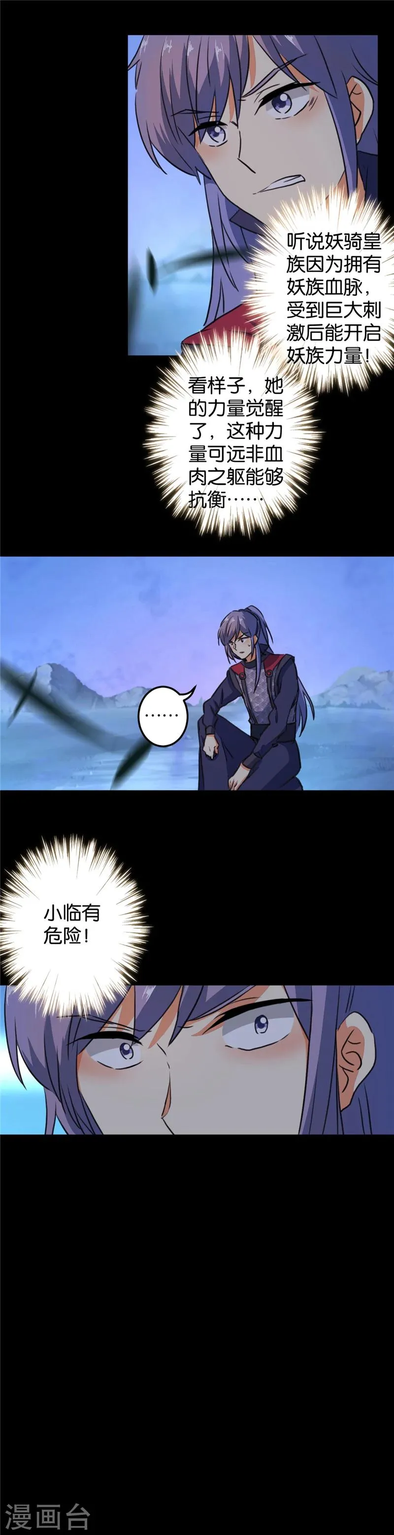 第409话 第12页