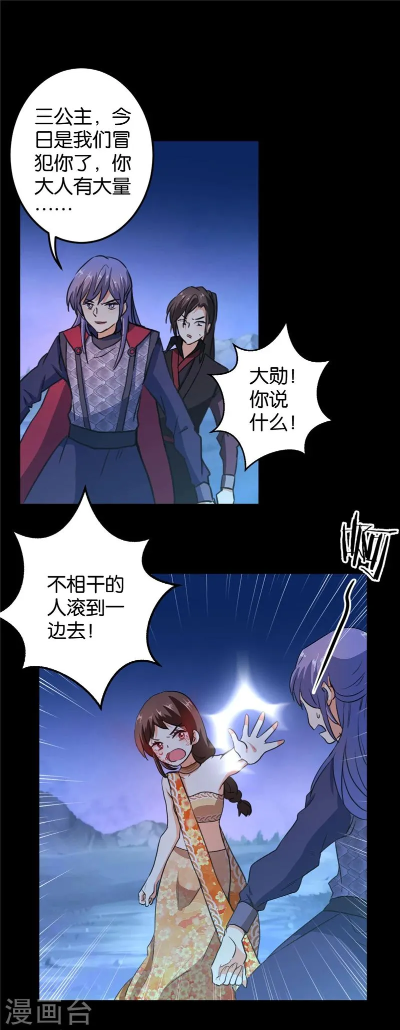 第409话 第13页